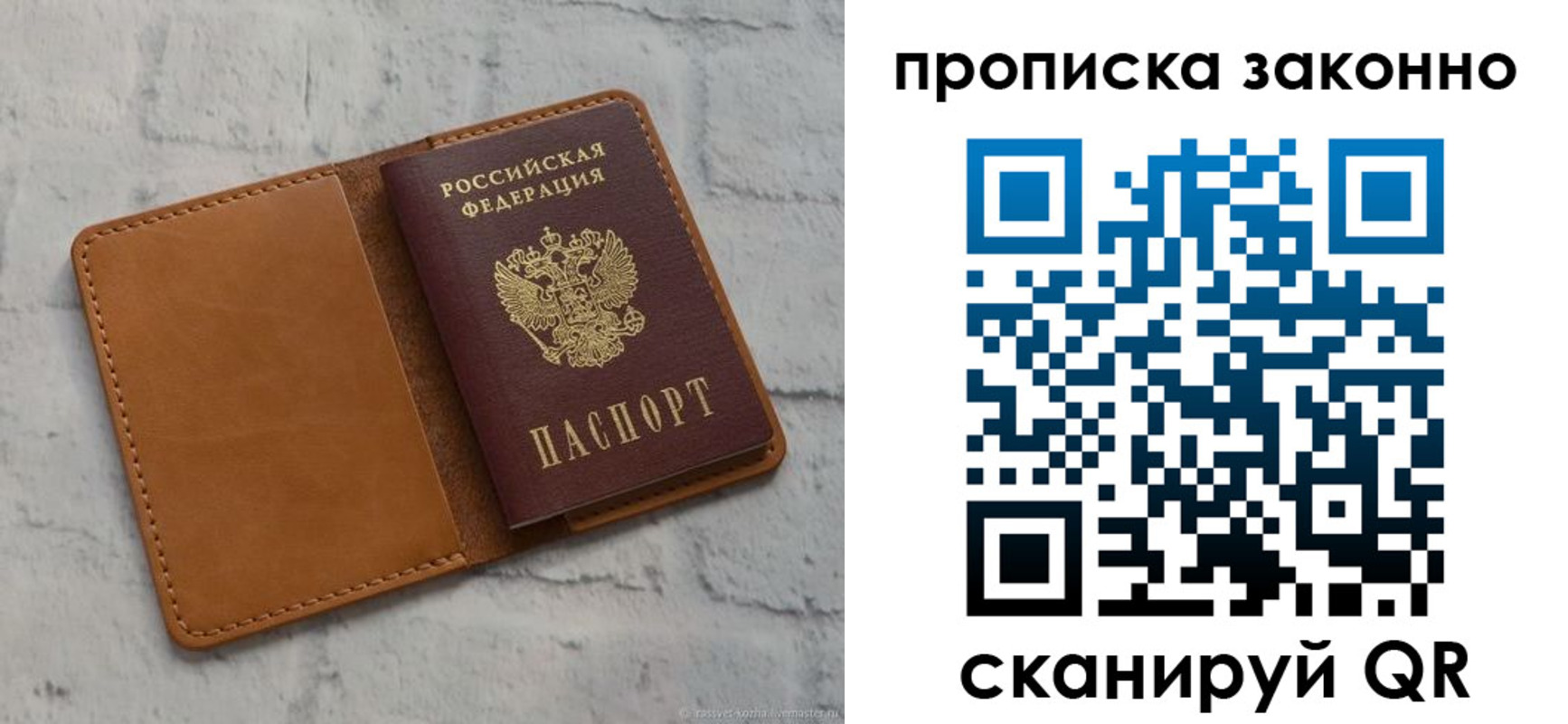 временная регистрация собственник в Дагестанских Огнях