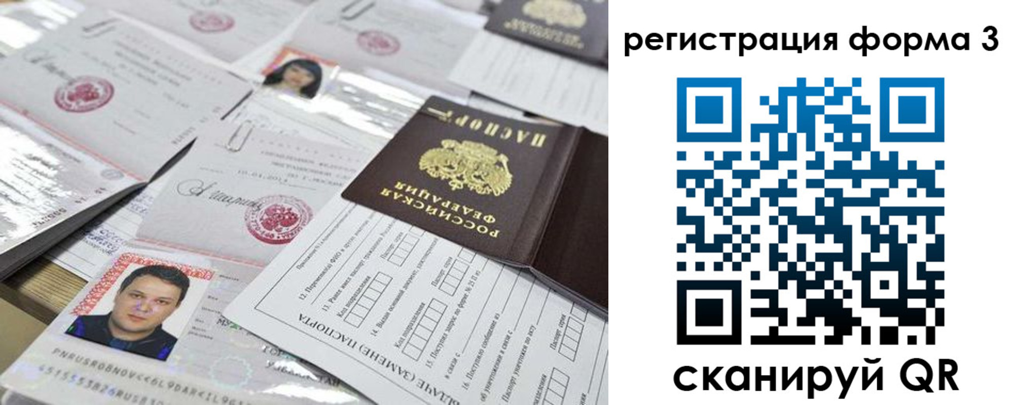 временная регистрация законно в Дагестанских Огнях